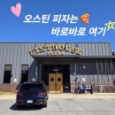 미국 오스틴 파인트하우스 피자 맛집 후기 핀트하우스 피자 Pinthouse Pizza 추천