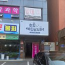 서울낚시 포인트 - 후킹실내바다낚시터