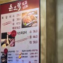 돈오락쪽갈비 이미지