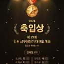 블랙벨트센터 해광태권도장 이미지