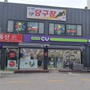 한성당구클럽 이미지