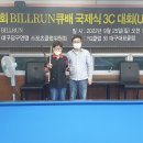 에스 당구클럽 이미지