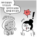 보증금 안주는 뻔뻔한 집주인 대처법 이미지