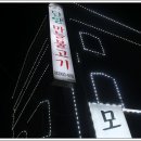 단양모아 이미지