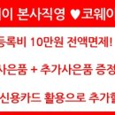 코웨이렌탈북구