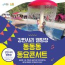 강변사리 이미지
