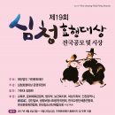 심청과