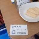 김해식당 이미지