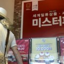 한국프랜차이즈거래소