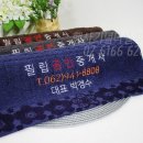 필립공인중개사사무소 이미지