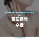 목동하나이비인후과의원 이미지