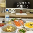 로또수산 이미지
