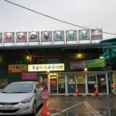 통보장어마을 - 화성시 | 통보장어마을