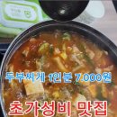 원선생손두부 이미지