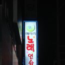 메아리노래연습장 이미지