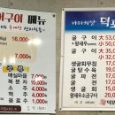 덕포굴구이 이미지