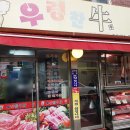 암사식당