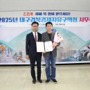 ㈜경북개발