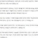 한동훈 "투표장에 일제 샴푸 · 법카 · 위조 표창장은 되나?" 이미지