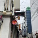 성남 신흥동 추억의 맛집 또또와분식 또튀겨 메뉴 후기