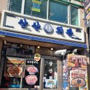 핑인천소래포구점 | 소래포구 맛집 삼산회관 인천소래포구점 돼지김치구이 솔직후기