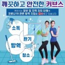 커브스둔산클럽 | [초지동 헬스장] ♥커브스 전국히어로탄생♥ 커브스 효과/ 안산 헬스장/초지동 헬스장/안산 pt/초지동...