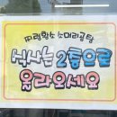 구인천여고 공영주차장 이미지