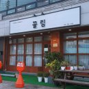 COFFEE끌림