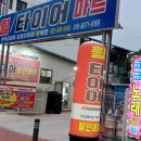 인천타이어