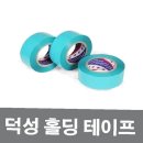 덕성철물 - 용인시 처인구 중부대로 1428 | 덕성철물