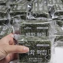 모시설기 간식으로 좋은 영광모시떡 백화떡집 주문후기