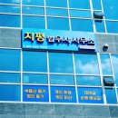 푸른법무사사무소 - 강남구 선릉로90길 10 | 푸른법무사사무소