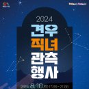 견우직녀 서울일보