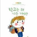 학교생활 미리보기 이미지