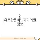 예스연합비뇨기과의원 이미지