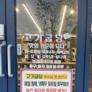 고기굽당 이미지