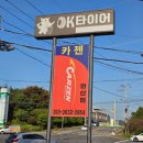 주공카센터 이미지