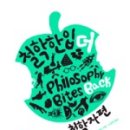 더한입