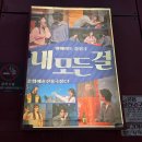 온천장, 다시 한 번 도심이 되다 | 대구 연극 추천 동성로 공연 '내 모든 걸' 4월 CT 극장 가슴 따뜻한 후기