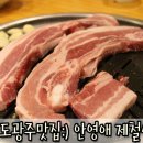 안영애 제철쌈밥.화로구이 이미지