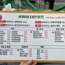 춘향이치킨 이미지