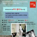 [제주] 서미라 교수의 ★바디클리닉★ 수업 오픈합니다.(수업오픈일 : 2021/4/5) 이미지