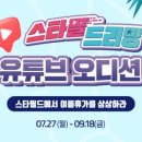 드리밍스타 - 송파구 법원로11길 25 | 드리밍스타