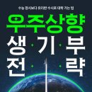 우주입시학원 이미지