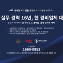 이지스행정사사무소 이미지
