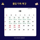 아하잉글리쉬 - 관악구 문성로36길 12 | 아하잉글리쉬