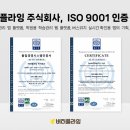 플라잉버터