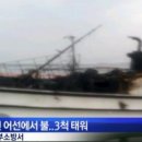 제주해양경찰서 추자파출소