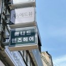 쌍용헤어샾