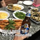 무이네 해산물맛집 보케거리 무이네 888 후기